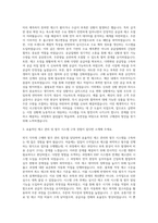 NS홈쇼핑 외식 식자재 구매관리 및 발주 자기소개서-2