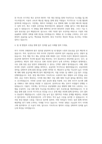 NS홈쇼핑 외식 식자재 구매관리 및 발주 자기소개서-3