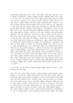 에코마케팅 글로벌마케팅 채용연계형 인턴 자기소개서-2