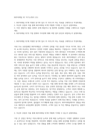 BGF리테일 SC 자기소개서 (15)-1