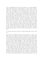 BGF리테일 SC 자기소개서 (15)-2