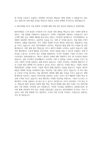 BGF리테일 SC 자기소개서 (15)-3