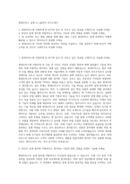 현대모비스 설계 도그클러치 자기소개서-1