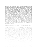 대보그룹 대보건설 건축공사공무 자기소개서-2