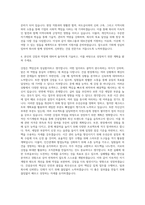대보그룹 대보건설 건축공사공무 자기소개서-3