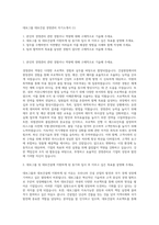 대보그룹 대보건설 경영관리 자기소개서 (1)-1