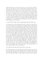 대보그룹 대보건설 경영관리 자기소개서 (1)-2
