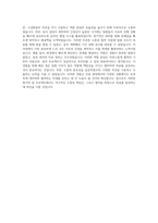 대보그룹 대보건설 경영관리 자기소개서 (1)-3