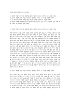 미래엔 편집개발(참고서) 자기소개서-1