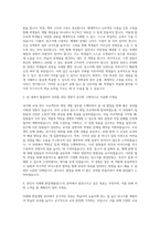 미래엔 편집개발(참고서) 자기소개서-2