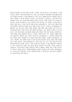 미래엔 편집개발(참고서) 자기소개서-3