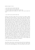 일양약품 총무실팀원 자기소개서-1