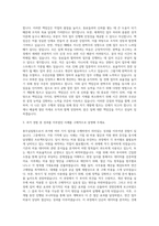 일양약품 총무실팀원 자기소개서-2