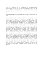 일양약품 총무실팀원 자기소개서-3