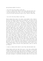 대보그룹 대보건설 경영관리 자기소개서 (4)-1
