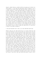 대보그룹 대보건설 경영관리 자기소개서 (4)-2