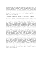 대보그룹 대보건설 경영관리 자기소개서 (4)-3