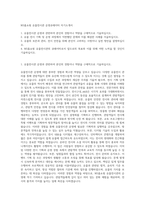 NS홈쇼핑 유물전시관 운영큐레이터 자기소개서-1