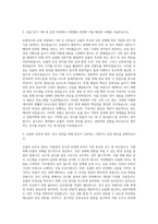 NS홈쇼핑 유물전시관 운영큐레이터 자기소개서-2