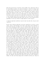 NS홈쇼핑 유물전시관 운영큐레이터 자기소개서-3