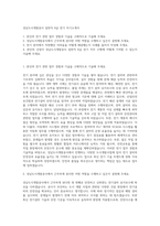 성남도시개발공사 일반직 8급 전기 자기소개서-1