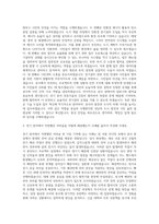 성남도시개발공사 일반직 8급 전기 자기소개서-2