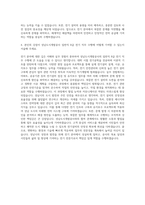 성남도시개발공사 일반직 8급 전기 자기소개서-3