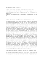 대보그룹 대보건설 공사관리 자기소개서 (2)-1
