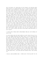 대보그룹 대보건설 공사관리 자기소개서 (2)-2
