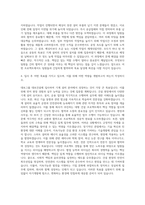 대보그룹 대보건설 기계 설비 자기소개서-3
