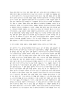 성남도시개발공사 전기 자기소개서 (1)-2
