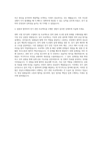 성남도시개발공사 전기 자기소개서 (1)-3