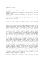 일양약품_BD팀 자기소개서-1