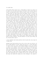 일양약품_BD팀 자기소개서-2