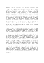 일양약품_BD팀 자기소개서-3