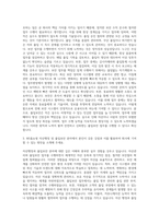 NS홈쇼핑 자산행정 출입보안 자기소개서-2