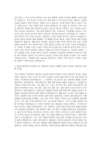 NS홈쇼핑 자산행정 출입보안 자기소개서-3