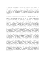 현대모비스 스마트팩토리 물류관제 자기소개서-3