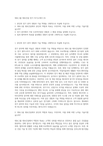 대보그룹 대보건설 전기 자기소개서 (3)-1