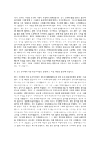 대보그룹 대보건설 전기 자기소개서 (3)-2