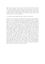 대보그룹 대보건설 전기 자기소개서 (3)-3