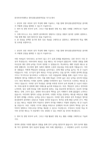 한국외국어대학교 영미권통상통번역전공 자기소개서-1