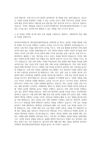 한국외국어대학교 영미권통상통번역전공 자기소개서-3