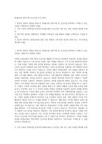NS홈쇼핑 전략기획 신규사업 자기소개서-1