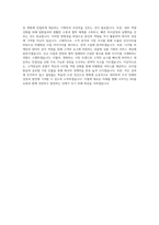 NS홈쇼핑 전략기획 신규사업 자기소개서-4