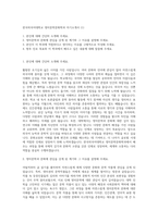 한국외국어대학교 영미문학문화학과 자기소개서 (1)-1
