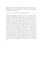 한국외국어대학교 영미문학문화학과 자기소개서 (1)-3