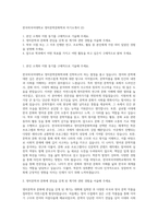 한국외국어대학교 영미문학문화학과 자기소개서 (2)-1