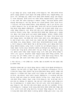 한국외국어대학교 영미문학문화학과 자기소개서 (2)-2