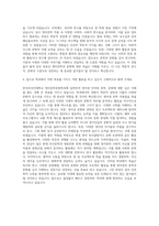 한국외국어대학교 영미문학문화학과 자기소개서 (2)-3